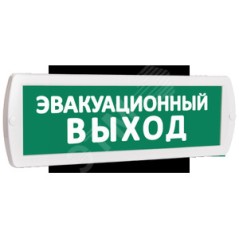 Оповещатель охранно-пожарный комбинированный Т 24-З (звуковой) Эвакуационный выход (зеленый фон)