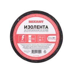 Изолента 20х0,35 мм (ролик 16,7 м 200 г) (1-ПОЛ), REXANT