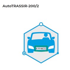 Система распознавания автономеров (LPR) до 200 км\ч 2 канала распознавания AutoTRASSIR-200/2