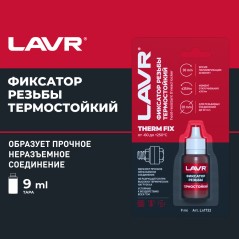 LAVR Фиксатор резьбы неразъемный термостойкий, 9 мл