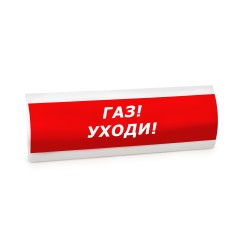 Оповещатель световой ЛЮКС-220К Газ! Не входи!