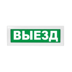 Оповещатель световой с резервным источником питания Молния-220 Выезд зеленый фон