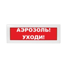 Оповещатель световой Молния-24 Аэрозоль! Уходи! красный фон