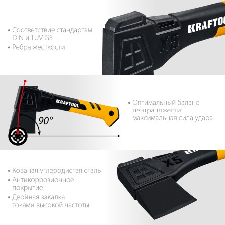 Универсальный топор X5 440/620 г, в чехле, 230 мм