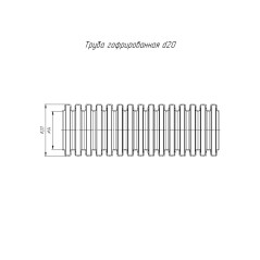 Труба гофрированная ПВХ тяжелая зонд д20