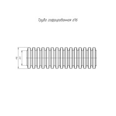 Труба гофрированная ПВХ тяжелая зонд д16