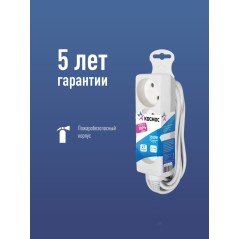 Удлинитель 1.5м, 3гн. ПВС 1мм2, КОСМОС