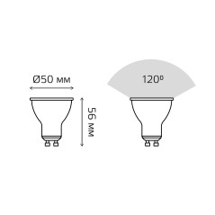 Лампа Gauss MR16 9W 830lm 3000K GU10 LED 1/10/100