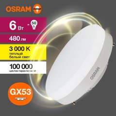 Лампа светодиодная OSRAM LED Value GX, 480лм, 6Вт (замена 50Вт), 3000К (теплый белый свет). Цоколь GX53, колба GX, угол пучка 11