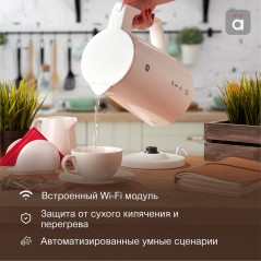 Чайник WiFi умный пластиковый, белый HALSA