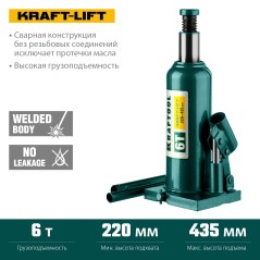 Гидравлический бутылочный домкрат KRAFT-LIFT 6т 219-427мм