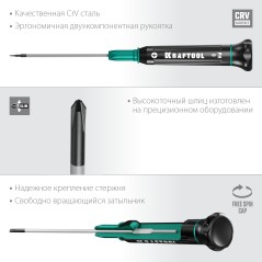 Отвертка для точных работ Precision PH0