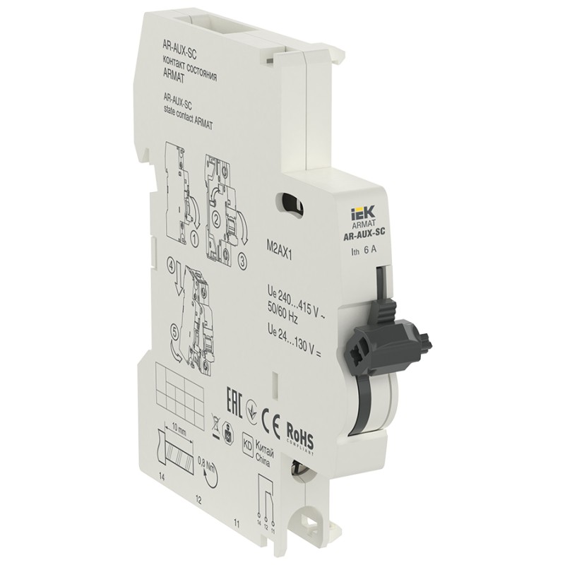 ARMAT Контакт состояния AR-AUX-SC 240-415В