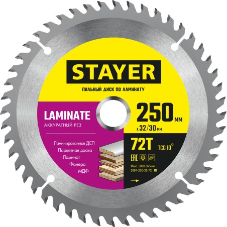 Диск пильный LAMINATE 250 x 32/30мм 72Т